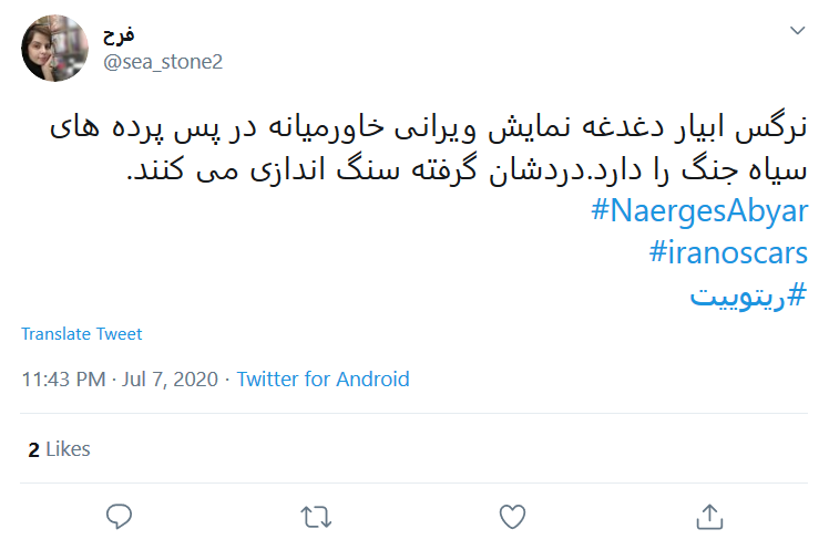 حضور #نرگس_آبیار در آکادمی اسکار افتخار برای ایران است؛ آن را خراب نکنید!