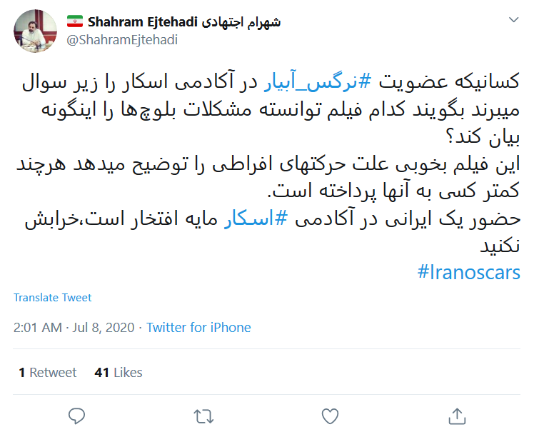 حضور #نرگس_آبیار در آکادمی اسکار افتخار برای ایران است؛ آن را خراب نکنید!