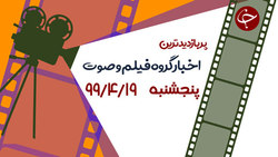 برداشتن عکس سردار سلیمانی توسط پلیس امنیت سازمان ملل/ ساخت یک کاردستی جذاب با وسایل بسیار ساده/ مبتلا شدن افراد به ویروس کرونا، بدون هیچ علامتی + فیلم