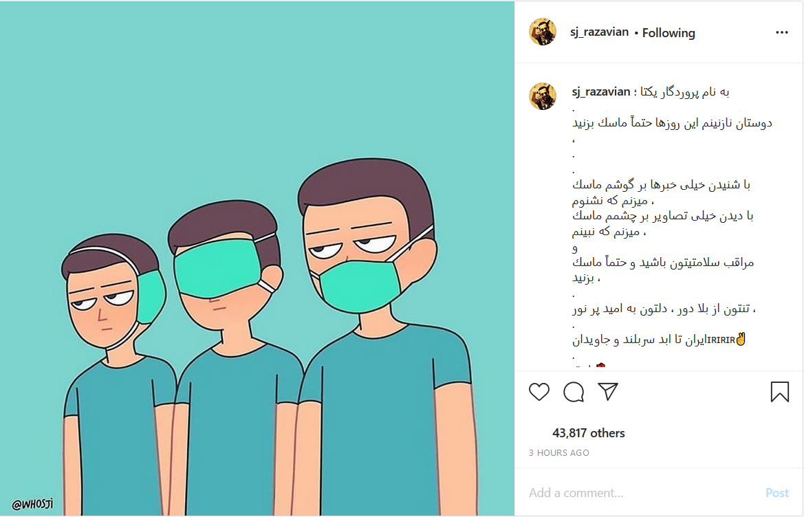 جواد رضویان با انتشار تصویری مفهومی مردم را به زدن ماسک دعوت کرد