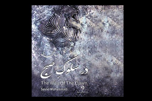 آلبومی جدید