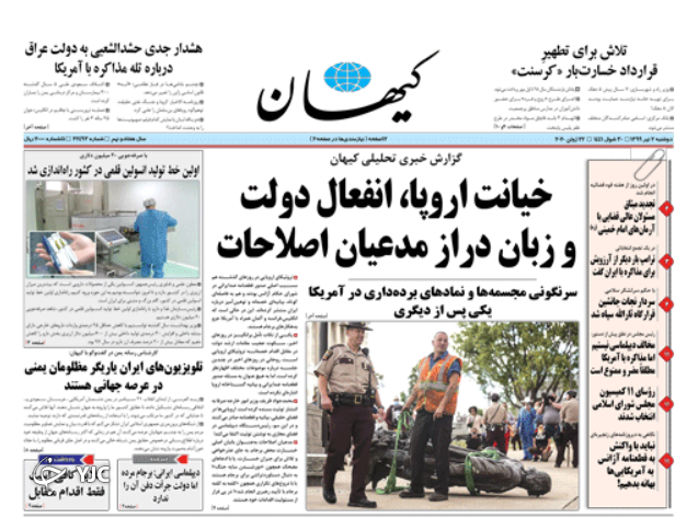 روزنامه