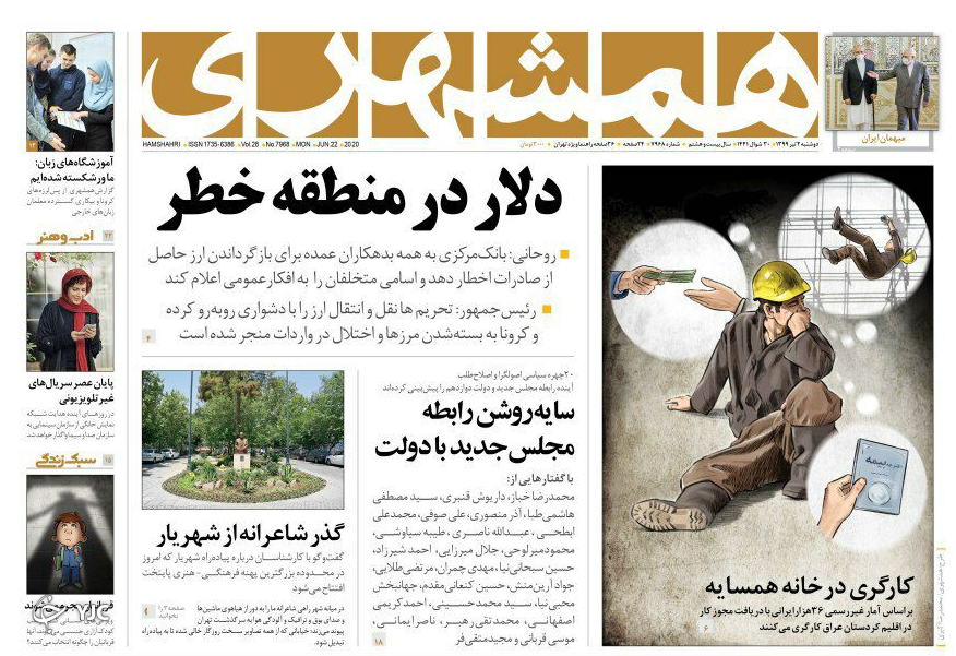 روزنامه