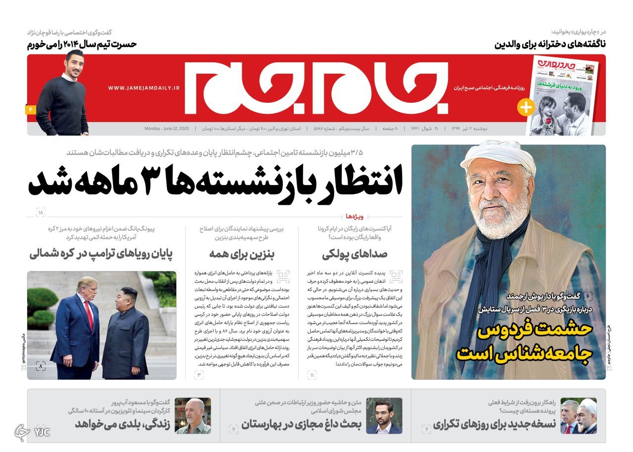 روزنامه