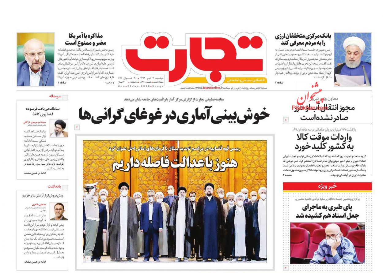 نقش مصالح ساختمانی در گرانی مسکن/ معرفی متخلفان ارزی به مردم/ آینده مبهم جاماندگان سهام عدالت