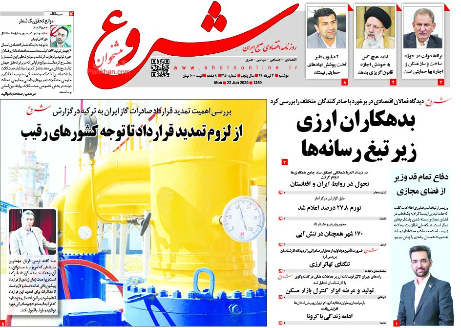نقش مصالح ساختمانی در گرانی مسکن/ معرفی متخلفان ارزی به مردم/ آینده مبهم جاماندگان سهام عدالت