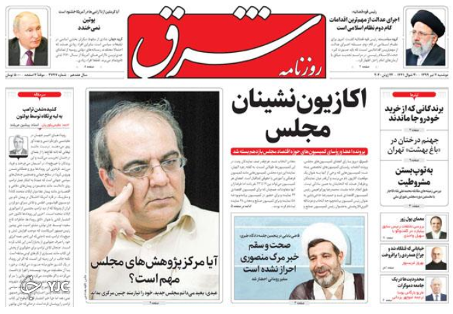 دلار در منطقه خطر/ چراغ قرمز تهران به واشنگتن/  روزگار سرسبز بورس/ پاره&zwnj;های آمریکا