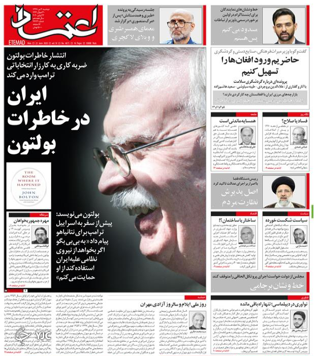 دلار در منطقه خطر/ چراغ قرمز تهران به واشنگتن/  روزگار سرسبز بورس/ پاره&zwnj;های آمریکا
