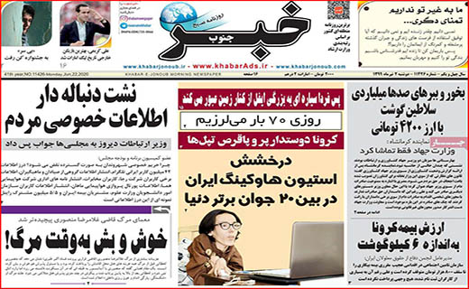 دریافت رایگان ویروس!/ سایه شوم گرانی بر مسکن/ قیمت هایی که سر به فلک گذاشتند