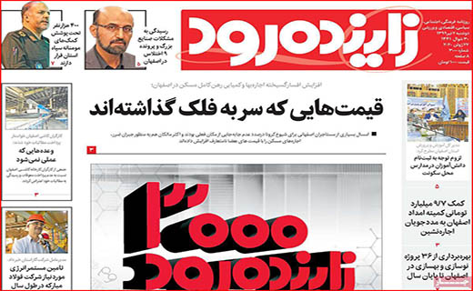 دریافت رایگان ویروس!/ سایه شوم گرانی بر مسکن/ قیمت هایی که سر به فلک گذاشتند