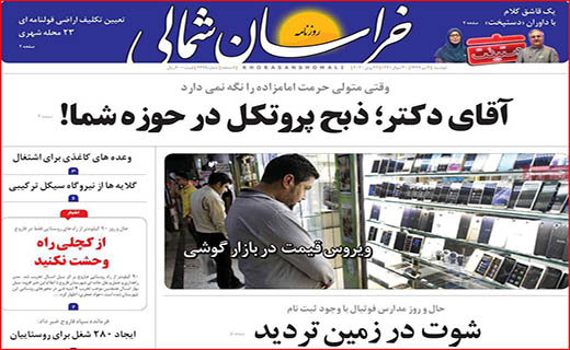 دریافت رایگان ویروس!/ سایه شوم گرانی بر مسکن/ قیمت هایی که سر به فلک گذاشتند