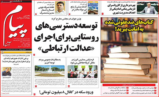دریافت رایگان ویروس!/ سایه شوم گرانی بر مسکن/ قیمت هایی که سر به فلک گذاشتند