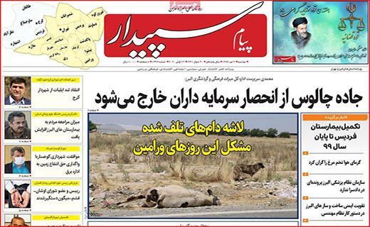 دریافت رایگان ویروس!/ سایه شوم گرانی بر مسکن/ قیمت هایی که سر به فلک گذاشتند