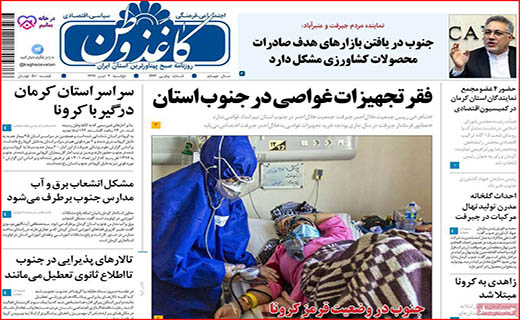 دریافت رایگان ویروس!/ سایه شوم گرانی بر مسکن/ قیمت هایی که سر به فلک گذاشتند