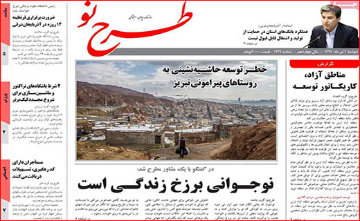 دریافت رایگان ویروس!/ سایه شوم گرانی بر مسکن/ قیمت هایی که سر به فلک گذاشتند