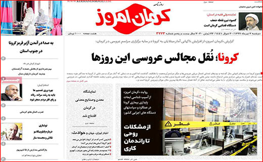 دریافت رایگان ویروس!/ سایه شوم گرانی بر مسکن/ قیمت هایی که سر به فلک گذاشتند