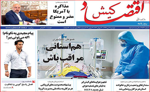دریافت رایگان ویروس!/ سایه شوم گرانی بر مسکن/ قیمت هایی که سر به فلک گذاشتند