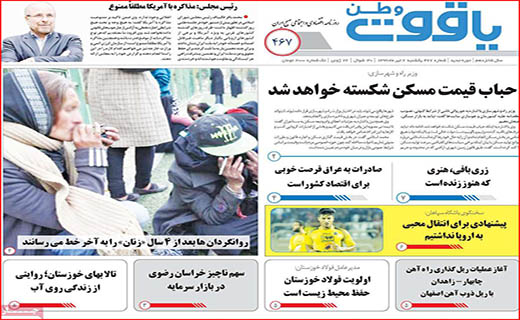 دریافت رایگان ویروس!/ سایه شوم گرانی بر مسکن/ قیمت هایی که سر به فلک گذاشتند