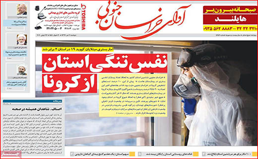 دریافت رایگان ویروس!/ سایه شوم گرانی بر مسکن/ قیمت هایی که سر به فلک گذاشتند