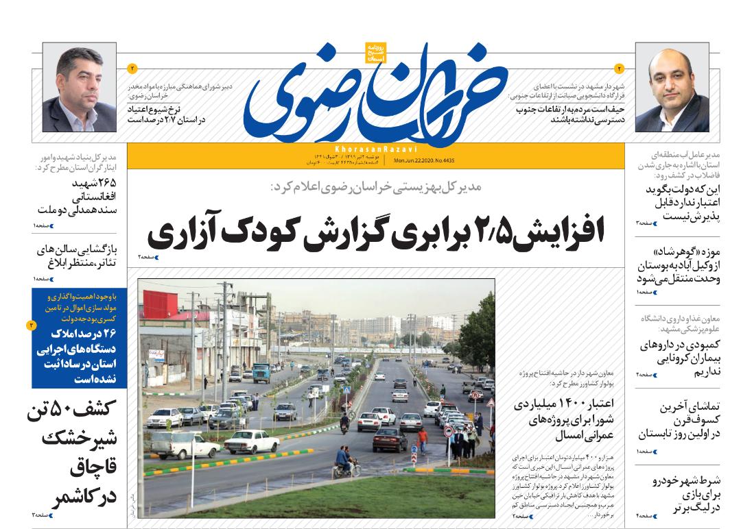 ضرب الاجل برای دلار افسار گسیخته/ افزایش ۲/۵ برابری گزارش کودک آزاری