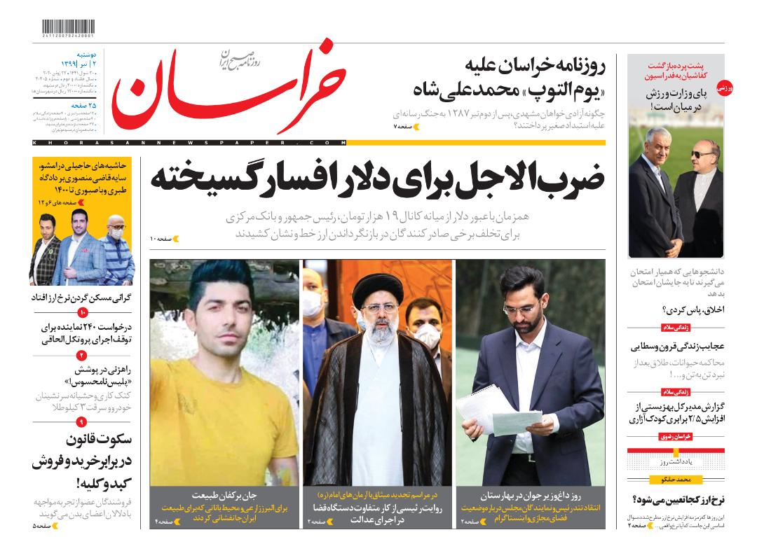 ضرب الاجل برای دلار افسار گسیخته/ افزایش ۲/۵ برابری گزارش کودک آزاری