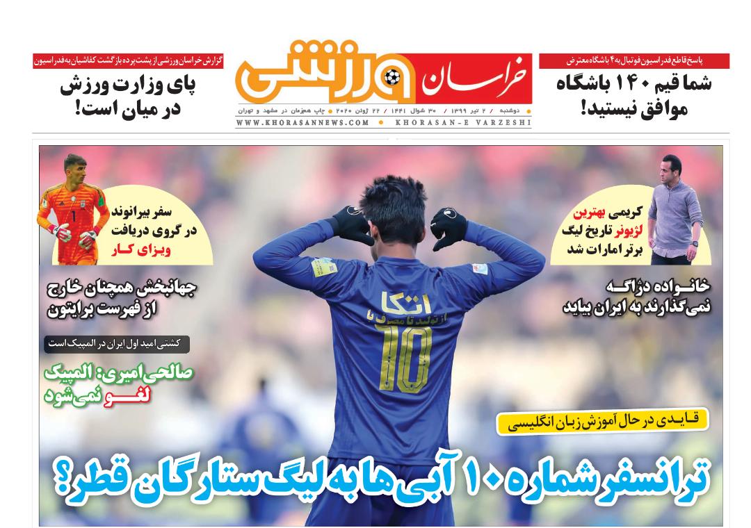 ضرب الاجل برای دلار افسار گسیخته/ افزایش ۲/۵ برابری گزارش کودک آزاری