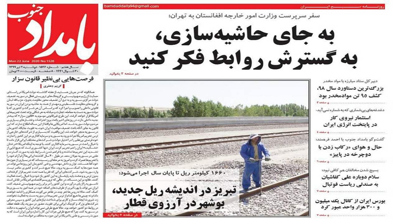 بامداد جنوب