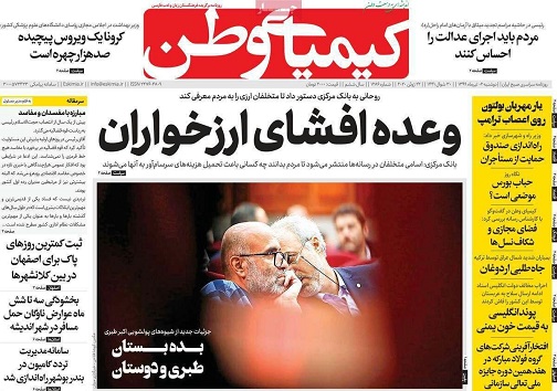 افزایش ریسک در مسکن اصفهان/ قیمت هایی که سربه فلک کشیده اند