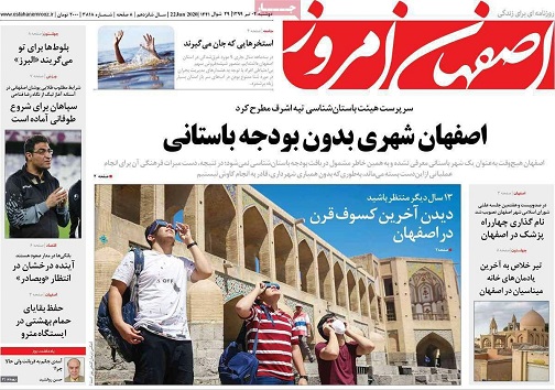 افزایش ریسک در مسکن اصفهان/ قیمت هایی که سربه فلک کشیده اند