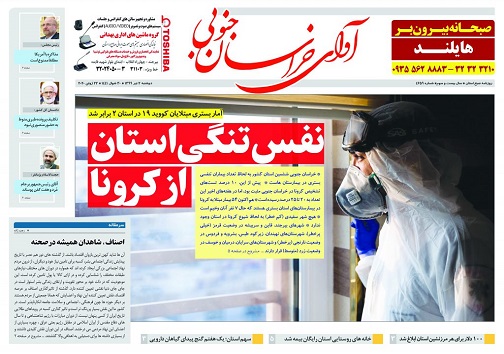 روزنامه
