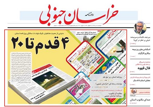 روزنامه