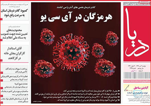 هرمزگان در آی سی یو / اصرار از فرماندار، انکار از بنکدار