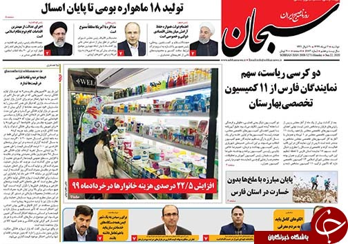 کمیسیون عمران و انرژی سهم فارسی ها شد/دورهمی، عروسی و ختم مثلث فزاینده ابتلا به کرونا