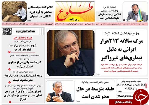 تصاویر صفحه نخست روزنامه&zwnj;های فارس ۲ تیرماه سال ۱۳۹۹