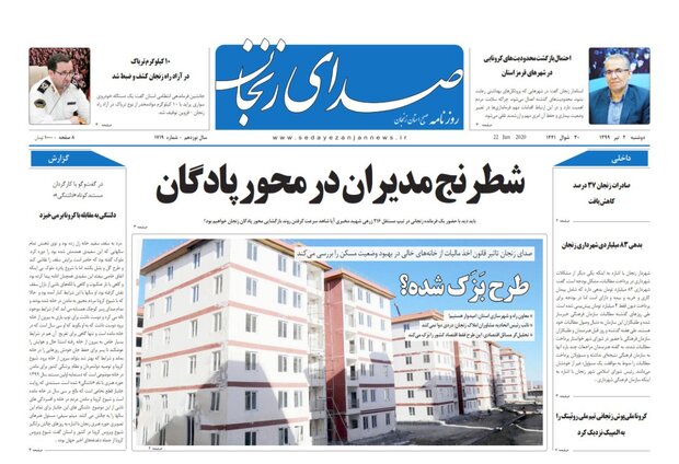 روزنامه