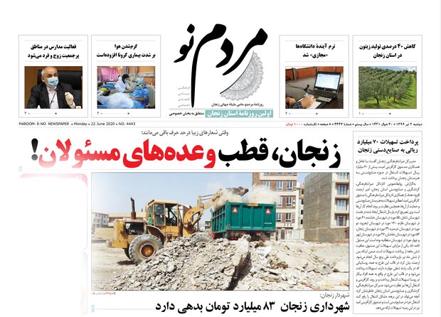 روزنامه