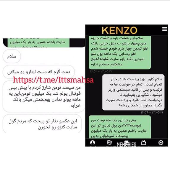 دلال&zwnj;های میز قمار در اینستاگرام/ پشت پرده سایت&zwnj;های شرط بندی چه می&zwnj;گذرد؟