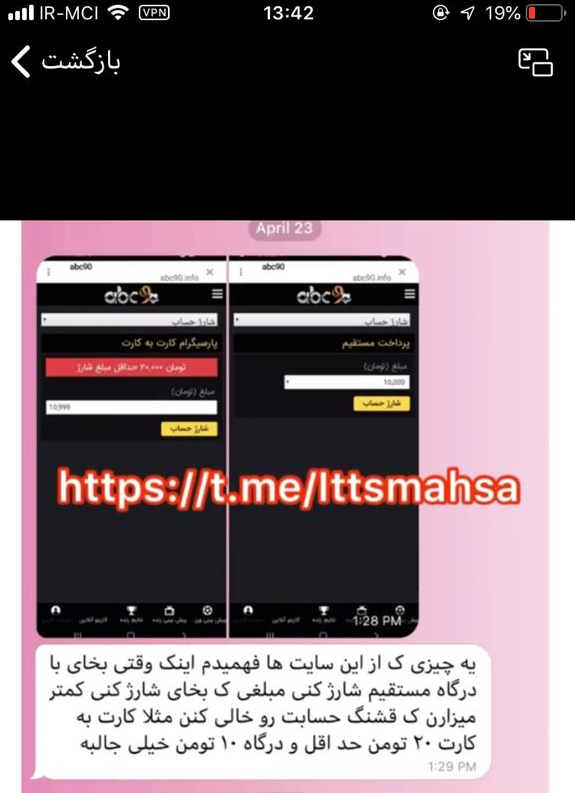 دلال&zwnj;های میز قمار در اینستاگرام/ پشت پرده سایت&zwnj;های شرط بندی چه می&zwnj;گذرد؟