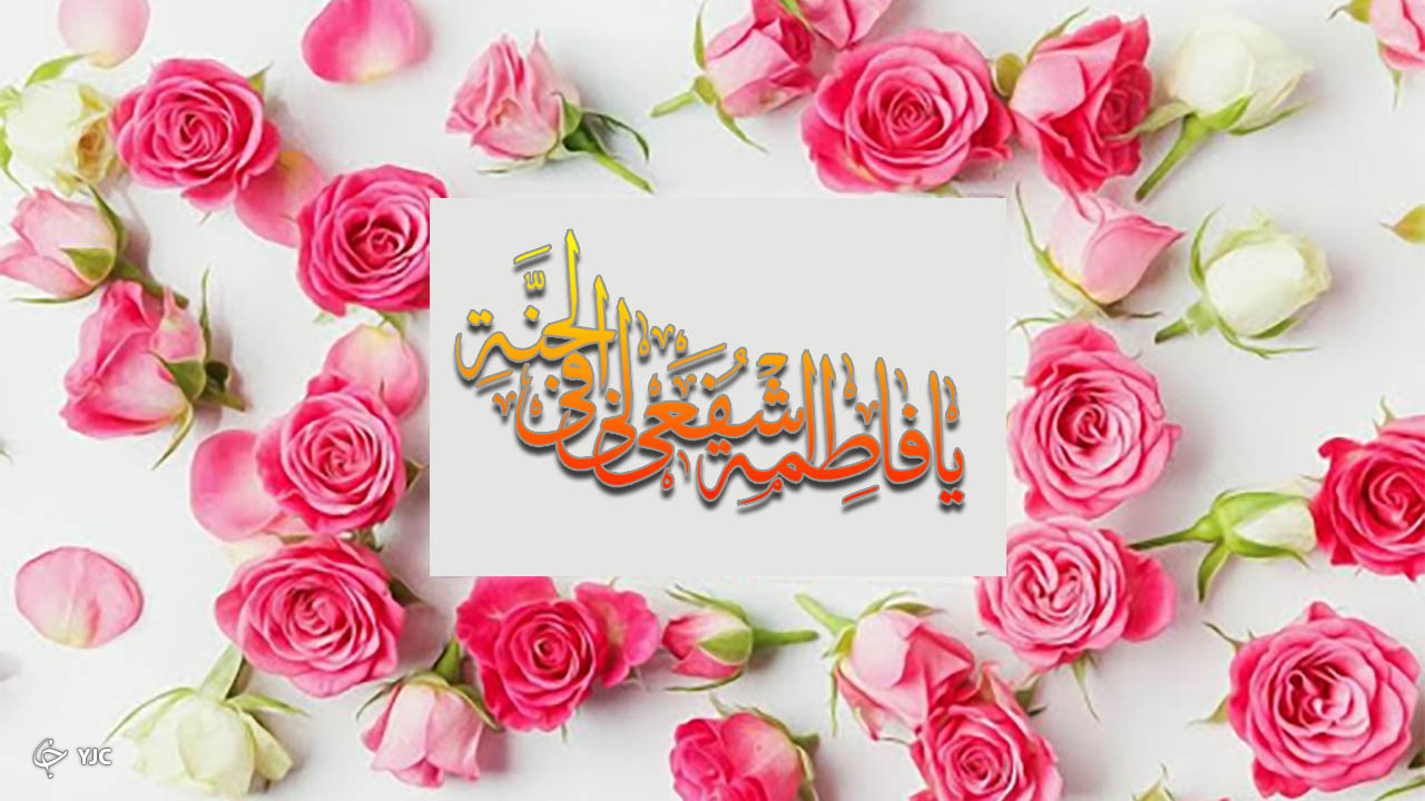 گلچین مولودی ولادت حضرت معصومه (س)