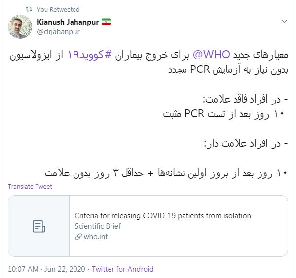  توییت جهانپور 