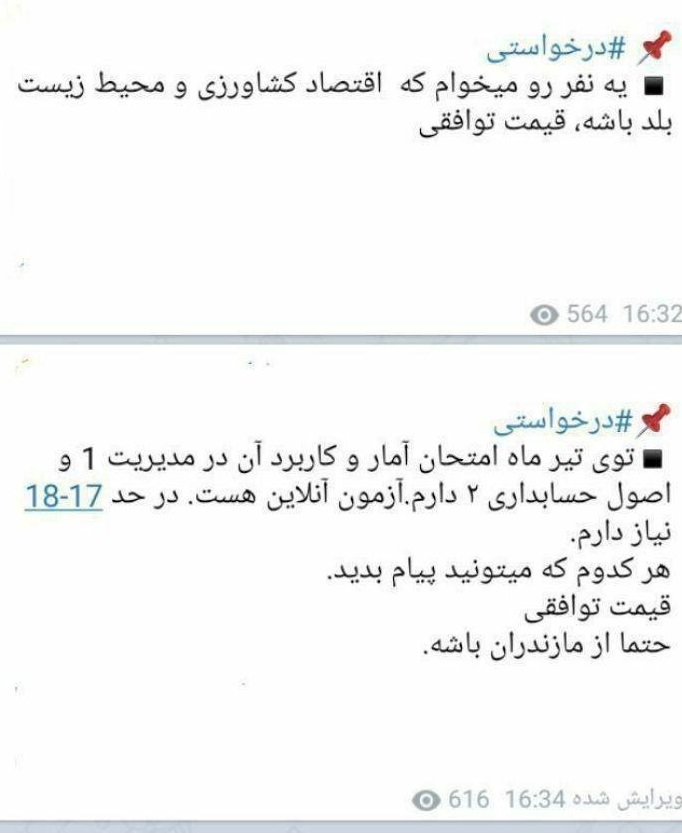 وقتی که پای تقلب&zwnj;های امتحانی به فضای مجازی می&zwnj;رسد/ فروش امتحانات مجازی با قیمت توافقی عجیب، اما واقعی