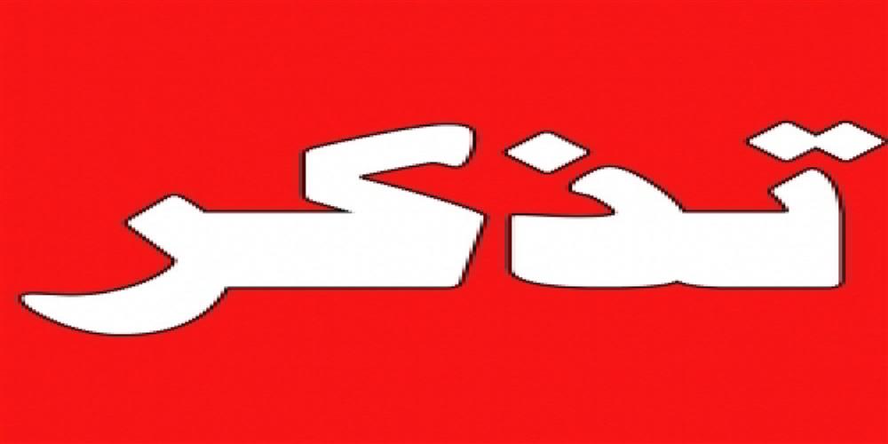 تذکر نماینده مشهد به وزیر دادگستری