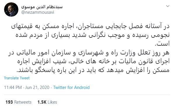 وزارت راه علت تعلل در اجرای مالیات بر خانه&zwnj;های خالی را توضیح دهد