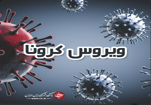 هشدار بحران کرونا در ۳ شهرستان کردستان