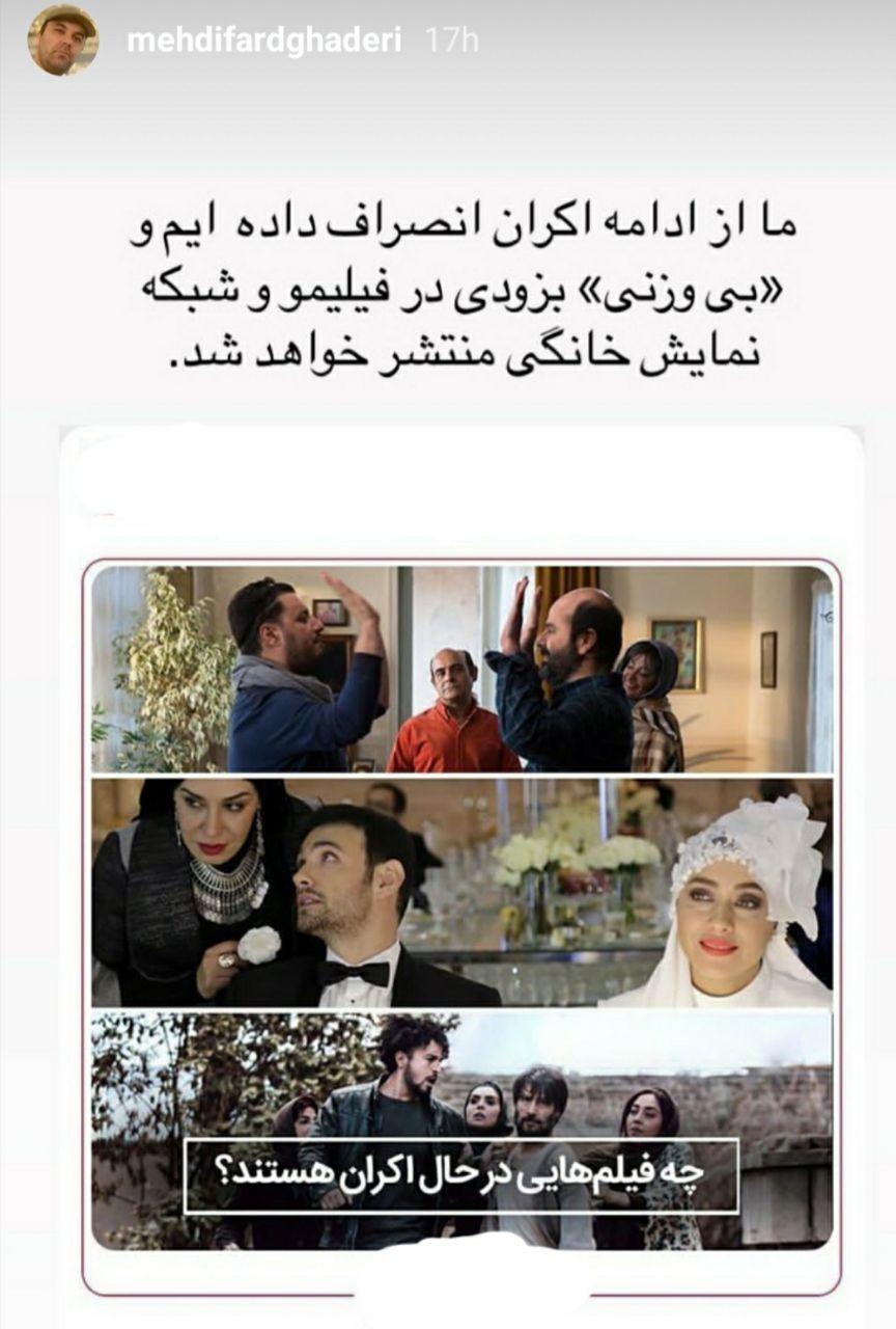 &laquo;خروج&raquo; و &laquo;طلا&raquo; اکران عمومی می&zwnj;شوند؟/ احتمال کناره&zwnj;گیری یک فیلم از اکران