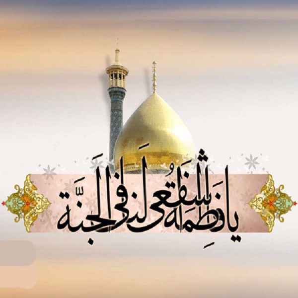 زیباترین والپیپرها و تصاویر پروفایل ویژه ولادت حضرت معصومه(س) زیباترین والپیپرها و تصاویر پروفایل ویژه ولادت حضرت معصومه(س)
