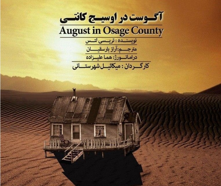 نخستین نمایش پس از دوران کرونا روی صحنه رفت