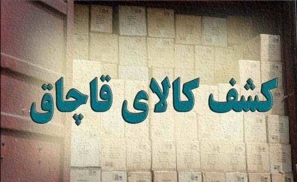 تماس راننده عبوری دست قاچاقچی و سارق را رو کرد