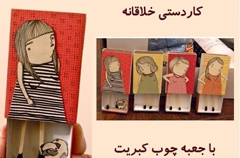 کاردستی