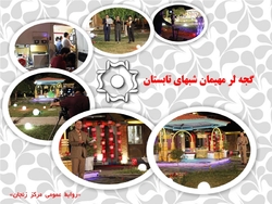 جنگ شبانه گجه لر جنگ شبانه گجه لر